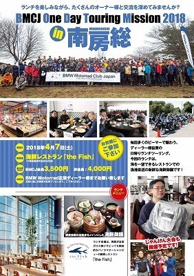 BMCJワンデー春お知らせ.jpg