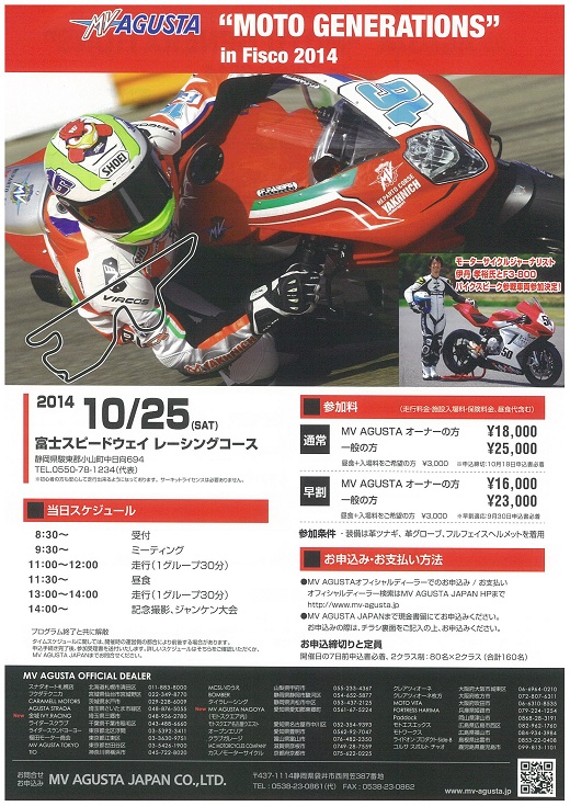 “MOTO GENERATIONS” IN Fisco 2014.jpg