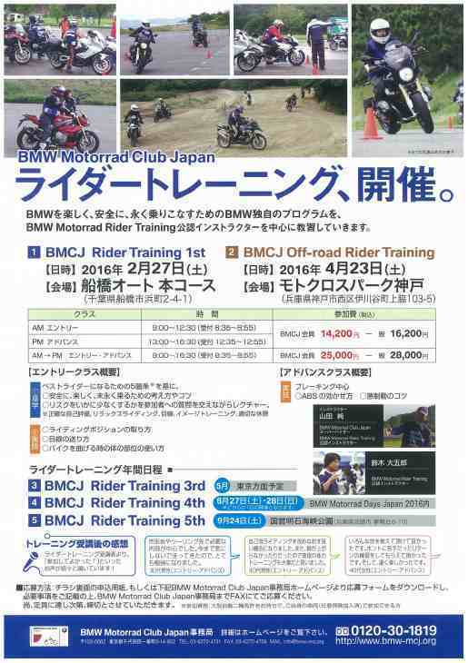 ライダートレーニング.jpg